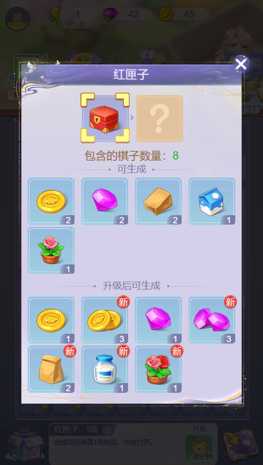 云梦华裳特殊棋子有什么  特殊棋子介绍图片3