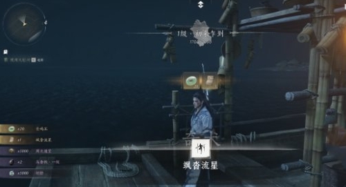 燕云十六声二段跳怎么跳  二段跳技巧分享图片4