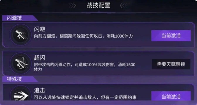 火柴人联盟3天赋系统怎么弄  天赋系统用法介绍图片2