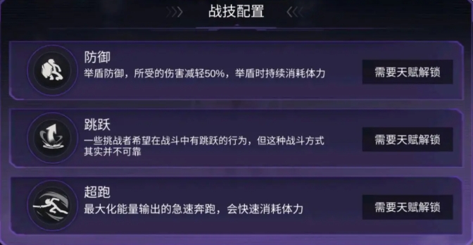 火柴人联盟3天赋系统怎么弄  天赋系统用法介绍图片3
