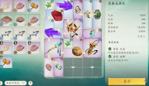 仙剑世界夕宝珠有什么样的作用  夕宝珠作用说明图片3