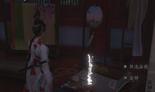 燕云十六声澡堂怎么玩  澡堂玩法技巧图片3