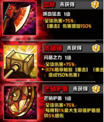 坠落守望者装备系统怎么用  装备系统使用技巧图片5