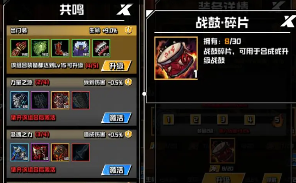 坠落守望者装备系统怎么用  装备系统使用技巧图片7