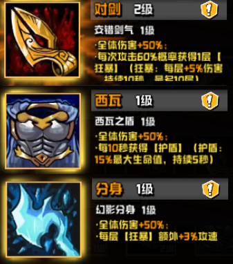 坠落守望者装备怎么搭配   坠落守望者装备攻略大全图片4