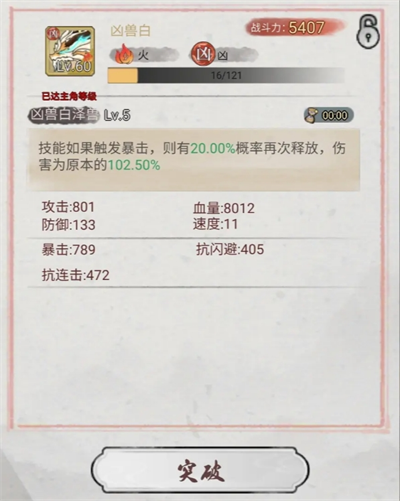 斗兽至高天普通好用卡组有哪些   普通好用卡组推荐图片4