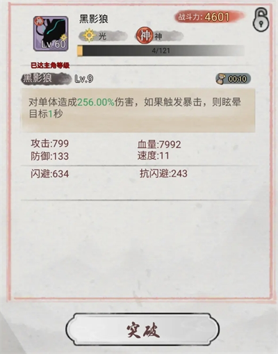 斗兽至高天普通好用卡组有哪些   普通好用卡组推荐图片3