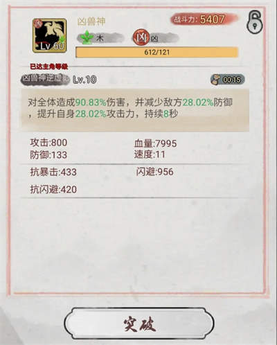 斗兽至高天普通好用卡组有哪些   普通好用卡组推荐图片2