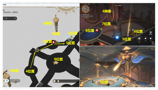 崩坏星穹铁道我曾在阿卡迪亚宝箱位置在哪里  我曾在阿卡迪亚宝箱位置分享图片5