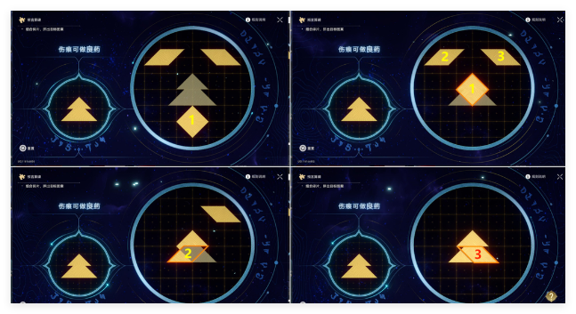 崩坏星穹铁道我曾在阿卡迪亚宝箱位置在哪里  我曾在阿卡迪亚宝箱位置分享图片9