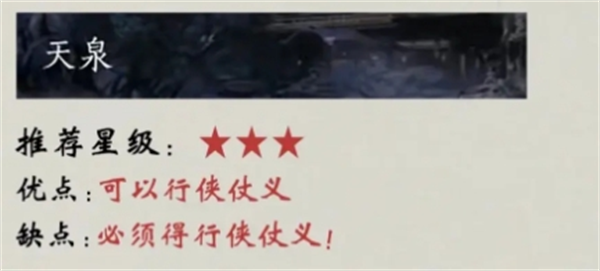 燕云十六声七大门派有哪些   燕云十六声七大门派排行图片4