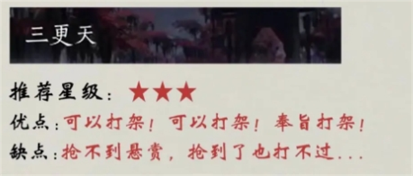 燕云十六声七大门派有哪些   燕云十六声七大门派排行图片6