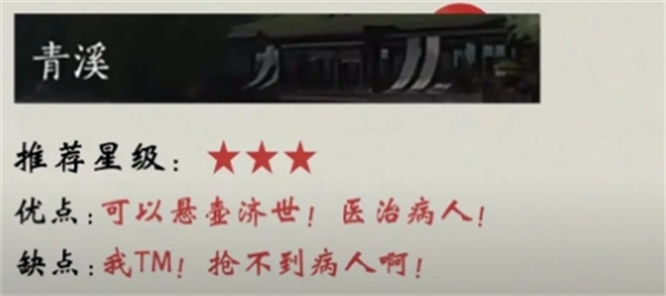 燕云十六声七大门派有哪些   燕云十六声七大门派排行图片5