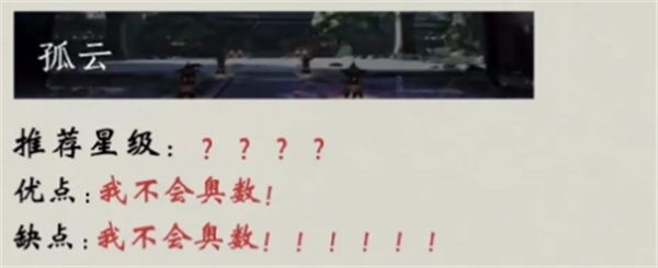 燕云十六声七大门派有哪些   燕云十六声七大门派排行图片8