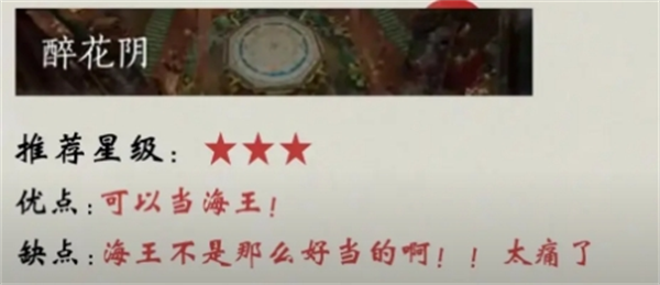 燕云十六声七大门派有哪些   燕云十六声七大门派排行图片7