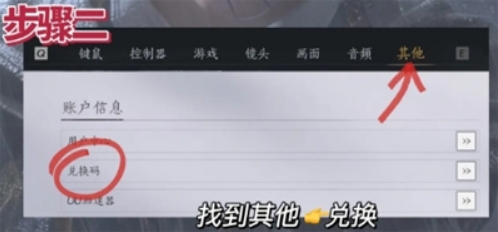 燕云十六声兑换码2025能用  燕云十六声2025最新兑换码汇总图片3