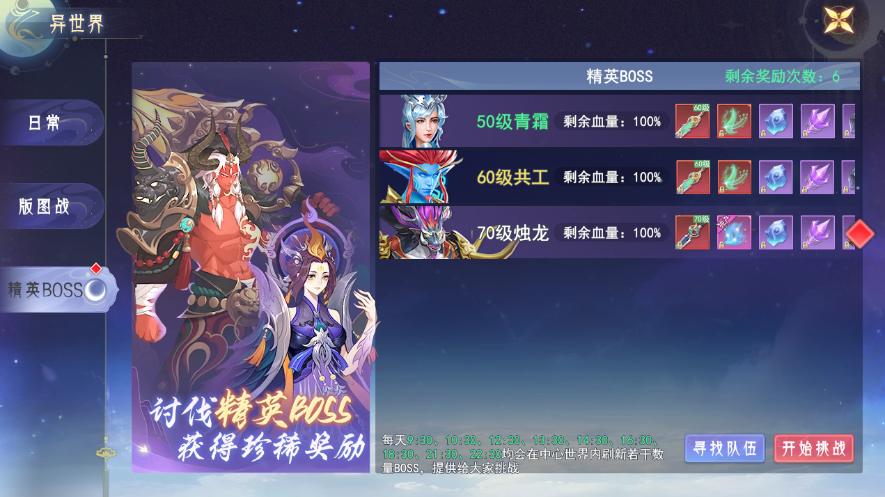 孤月刀异世界怎么玩法  异世界玩法攻略大全[多图]图片3