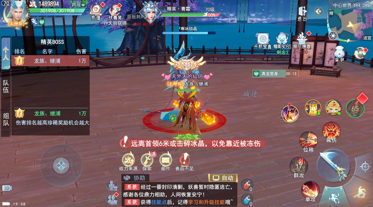 孤月刀异世界怎么玩法  异世界玩法攻略大全[多图]图片4