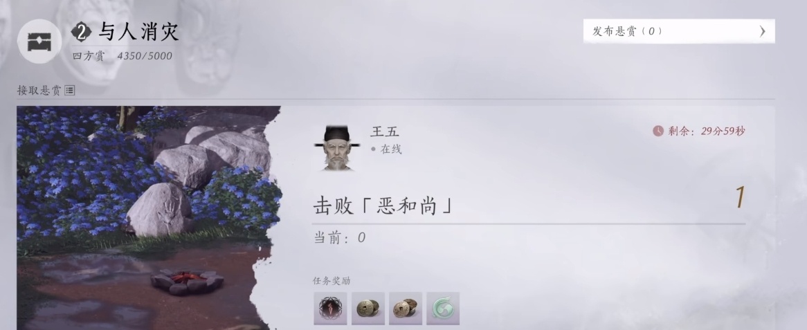 燕云十六声40-50怎么升级  40-50升级攻略[多图]图片5