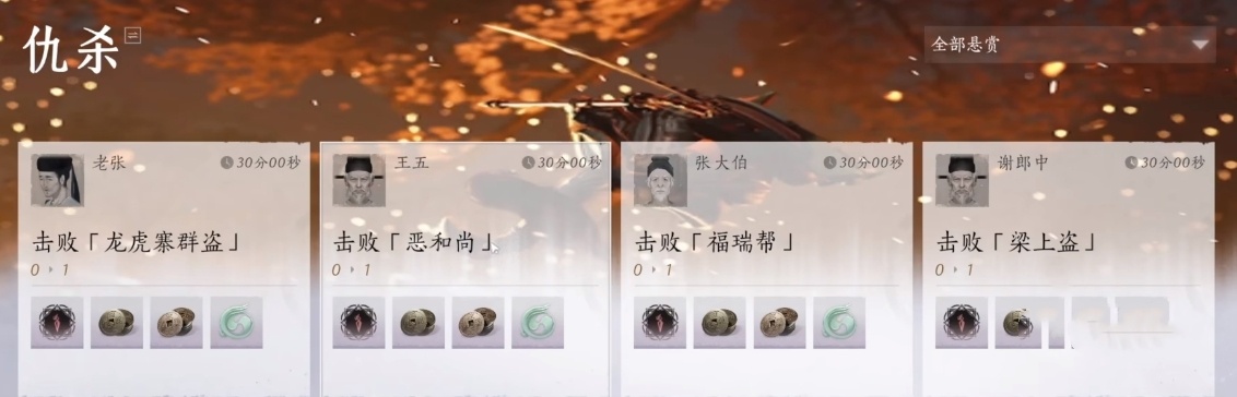 燕云十六声40-50怎么升级  40-50升级攻略[多图]图片4