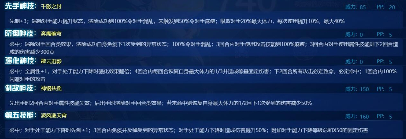 赛尔号巅峰之战杰特洛如何   杰特洛详细介绍图片4