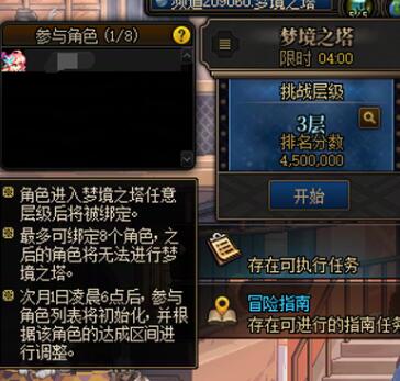 地下城与勇士起源梦境之塔怎么玩  梦境之塔副本攻略图片10