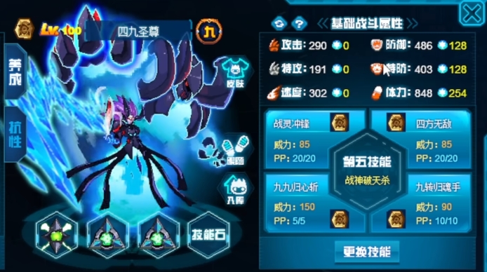 赛尔号巅峰之战PVE精灵如何来选择  PVE精灵选择攻略图片2