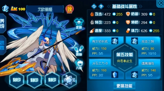 赛尔号巅峰之战PVE精灵如何来选择  PVE精灵选择攻略图片4
