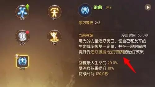 龙之谷世界祭司武器有哪些  祭司武器推荐大全图片2