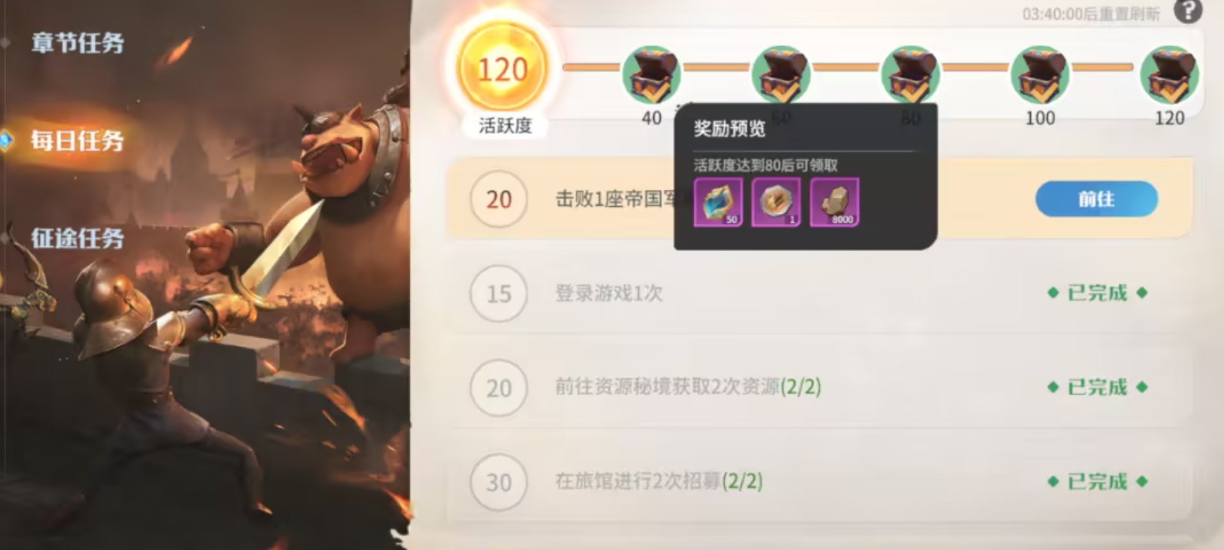龙石战争刷初始怎么刷    刷初始攻略图片4