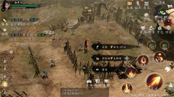 剑中生活技能大全  剑中生活技能介绍图片2