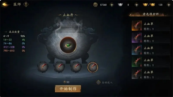 剑中生活技能大全  剑中生活技能介绍图片5