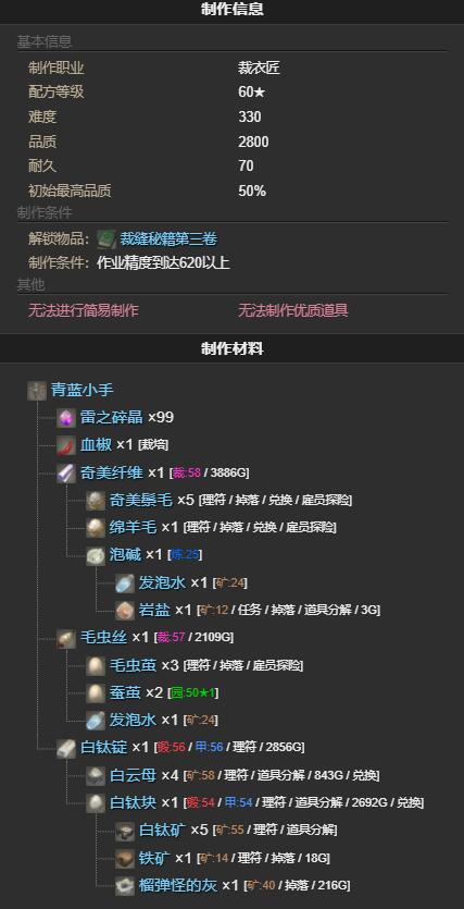 最终幻想14水晶世界青蓝小手宠物怎么获得  青蓝小手宠物获得方式图片2