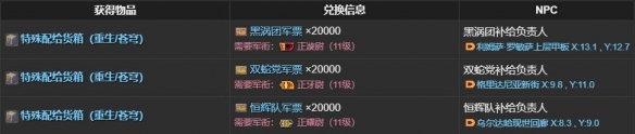 最终幻想14水晶世界青蓝小手宠物怎么获得  青蓝小手宠物获得方式图片3