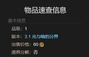 最终幻想14水晶世界青蓝小手宠物怎么获得  青蓝小手宠物获得方式图片6