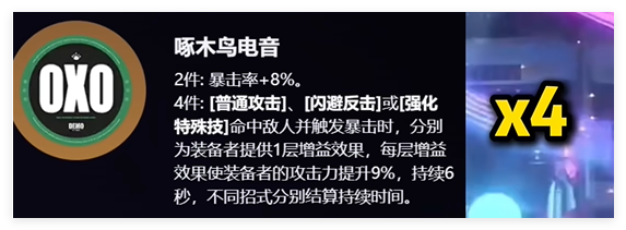 绝区零伊芙琳技能怎么加点  伊芙琳技能加点介绍[多图]图片2