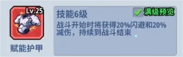 生存大作战特种装备怎么搭配   特种装备搭配推荐图片3