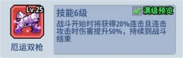 生存大作战特种装备怎么搭配   特种装备搭配推荐图片2