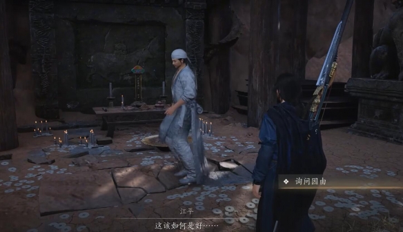 燕云十六声青冢无名任务是什么  青冢无名任务攻略图片5