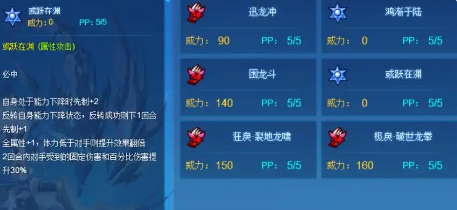 赛尔号巅峰之战特罗斯怎么打   特罗斯详细介绍图片4