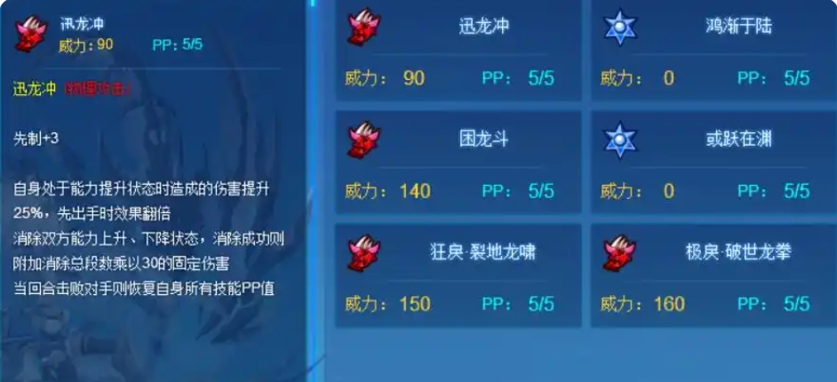 赛尔号巅峰之战特罗斯怎么打   特罗斯详细介绍图片2