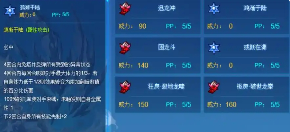 赛尔号巅峰之战特罗斯怎么打   特罗斯详细介绍图片3
