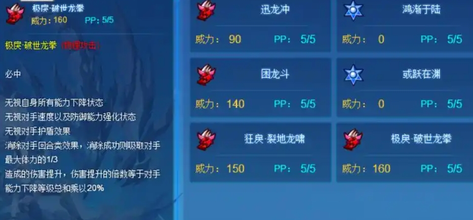 赛尔号巅峰之战特罗斯怎么打   特罗斯详细介绍图片6