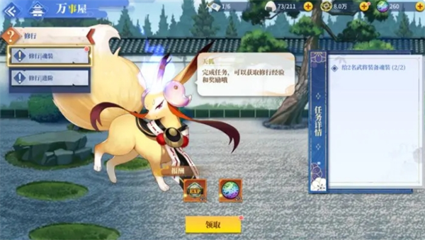 椿之歌初期怎么升级  椿之歌初期升级攻略图片2