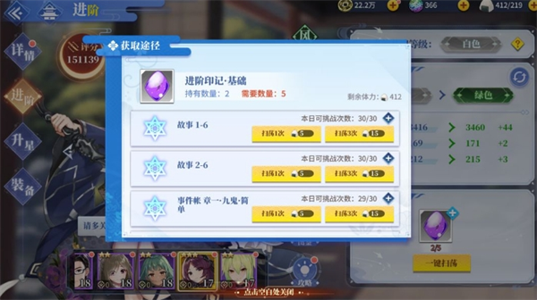 椿之歌初期怎么升级  椿之歌初期升级攻略图片4