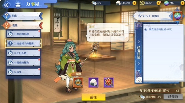 椿之歌初期怎么升级  椿之歌初期升级攻略图片5