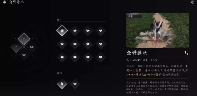 燕云十六声特殊技能都有哪些    燕云十六声特殊技能一览图片4