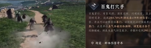 燕云十六声特殊技能都有哪些    燕云十六声特殊技能一览图片2
