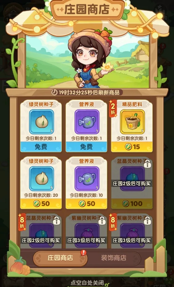 保卫向日葵庄园玩法攻略大全   保卫向日葵庄园玩法介绍图片3