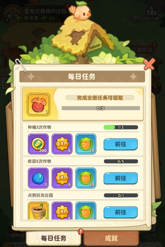 保卫向日葵庄园玩法攻略大全   保卫向日葵庄园玩法介绍图片4